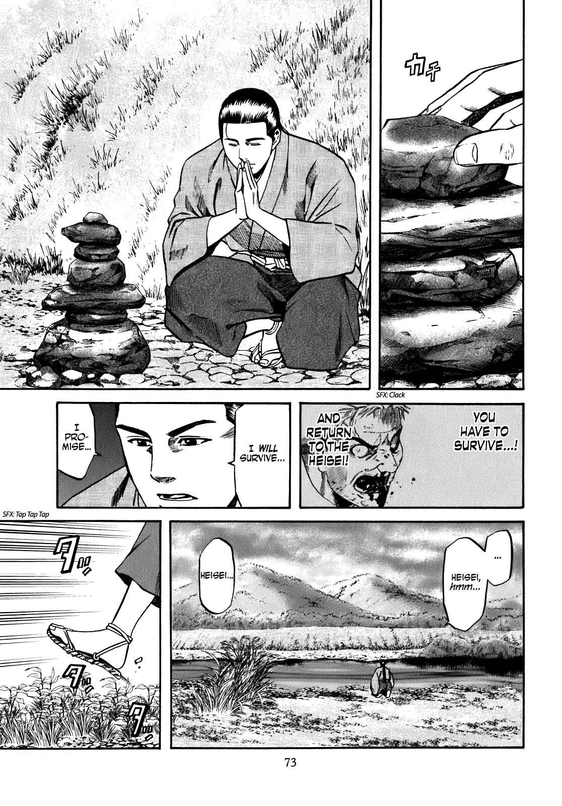 Page 7 Chapter 11 Nobunaga no Chef