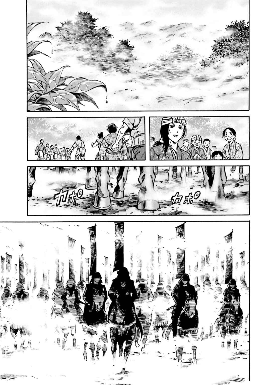 Page 17 Chapter 126 Nobunaga no Chef