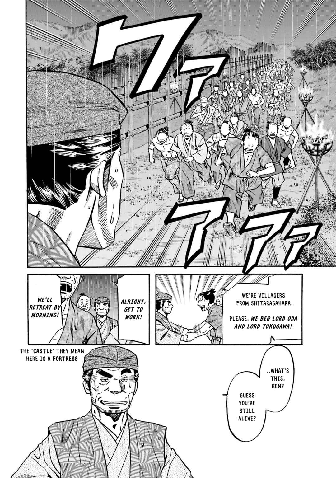 Page 8 Chapter 126 Nobunaga no Chef