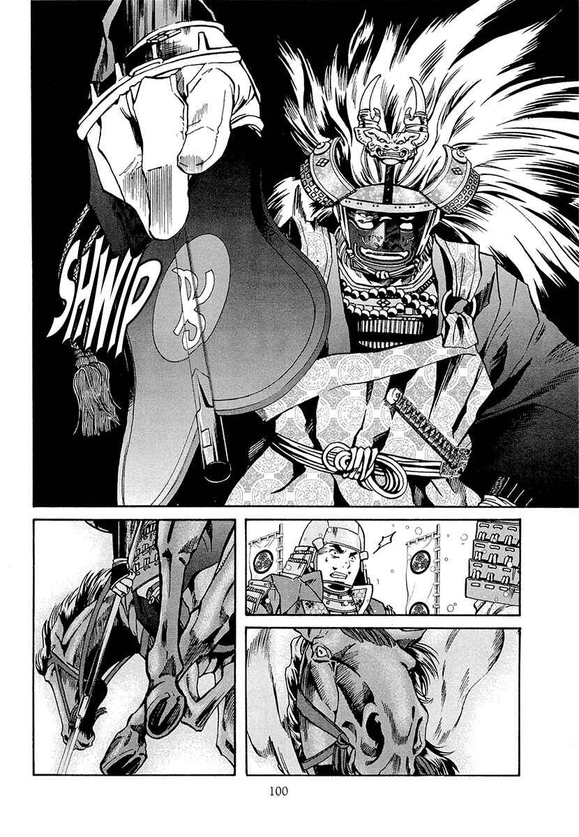 Page 12 Chapter 75 Nobunaga no Chef