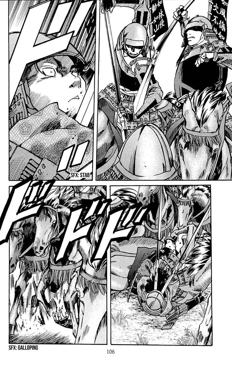 Page 18 Chapter 75 Nobunaga no Chef