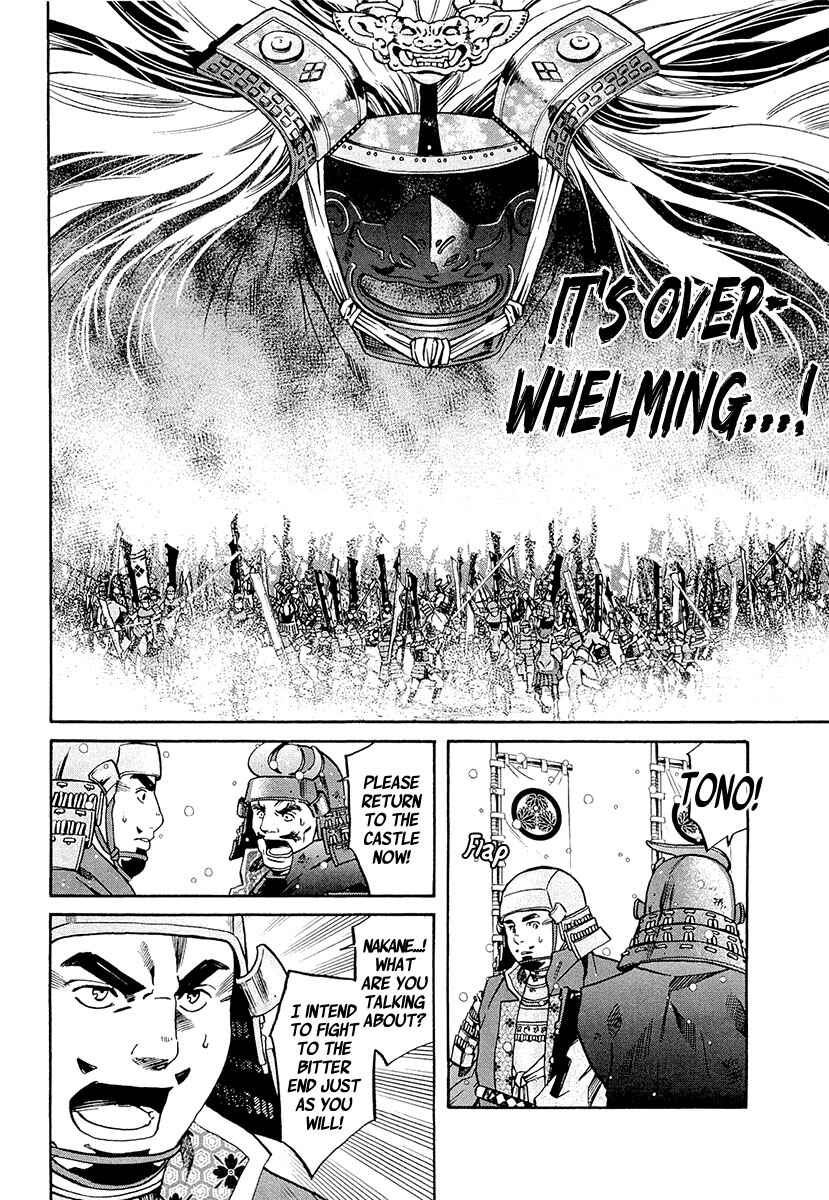 Page 20 Chapter 75 Nobunaga no Chef