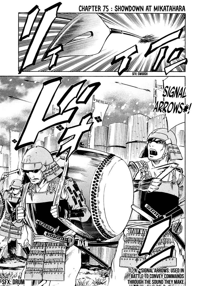 Page 3 Chapter 75 Nobunaga no Chef
