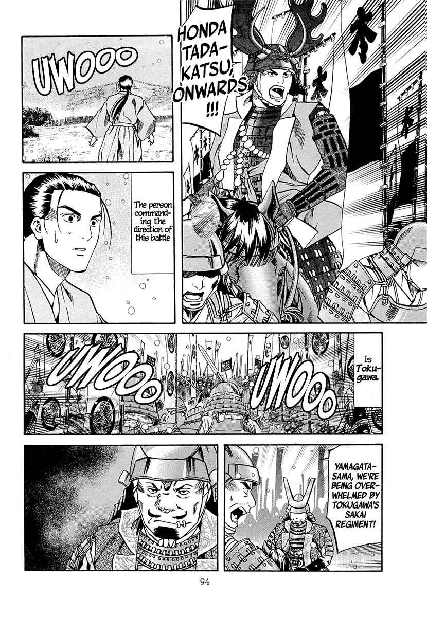 Page 6 Chapter 75 Nobunaga no Chef
