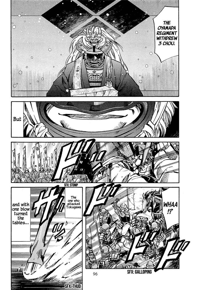 Page 8 Chapter 75 Nobunaga no Chef