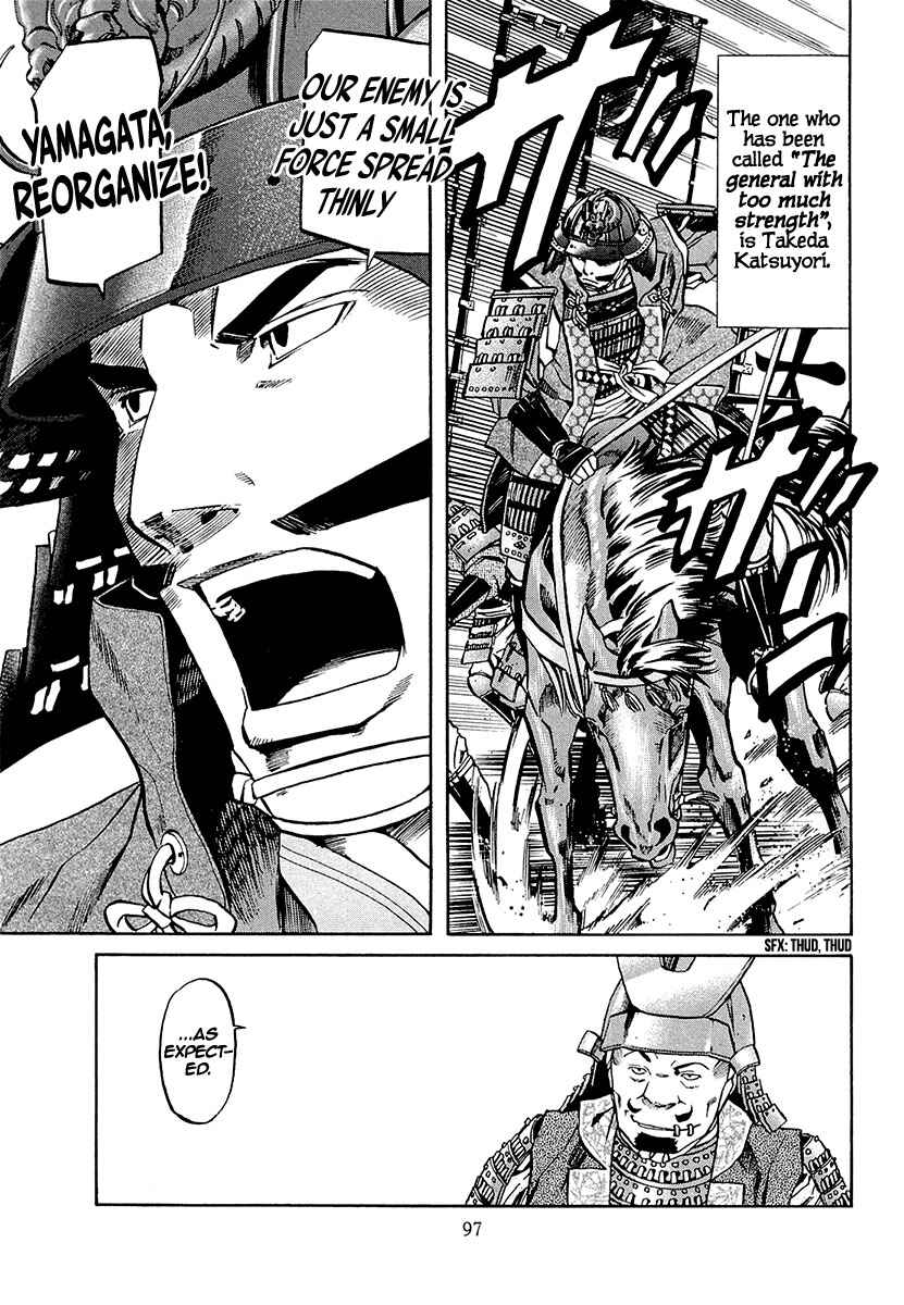 Page 9 Chapter 75 Nobunaga no Chef