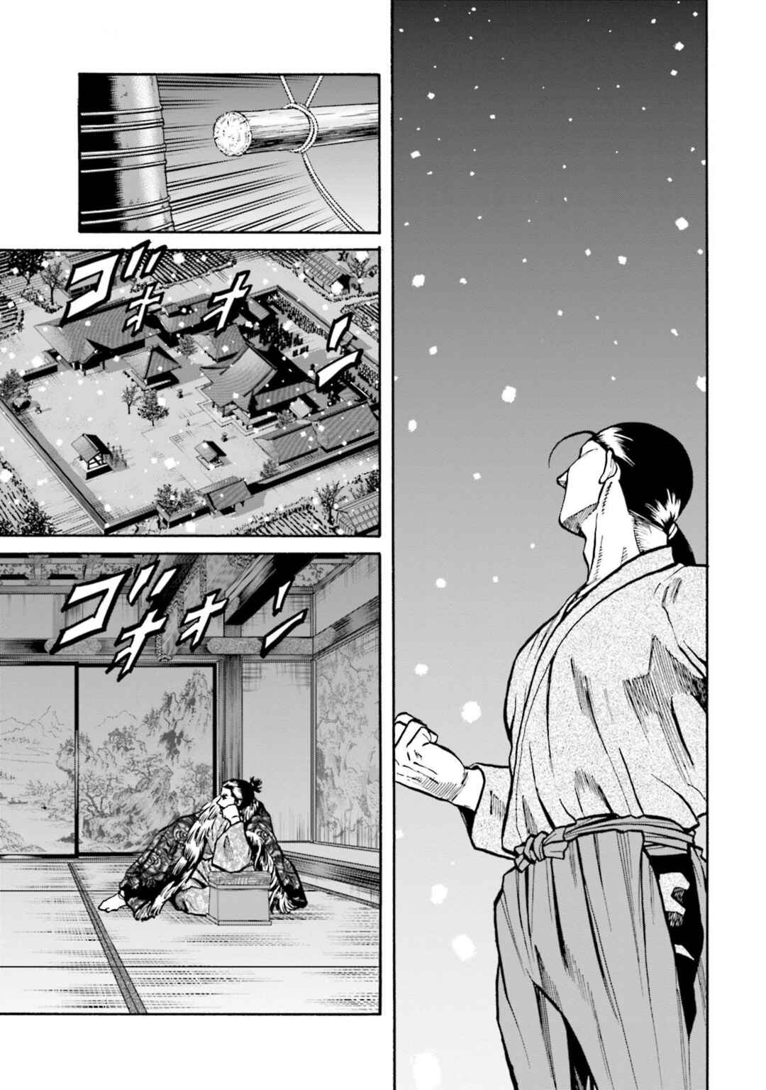 Page 4 Chapter 256 Nobunaga no Chef