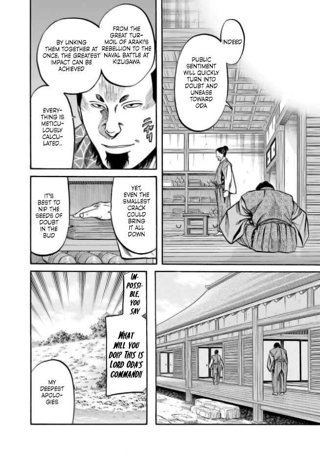 Page 6 Chapter 204 Nobunaga no Chef
