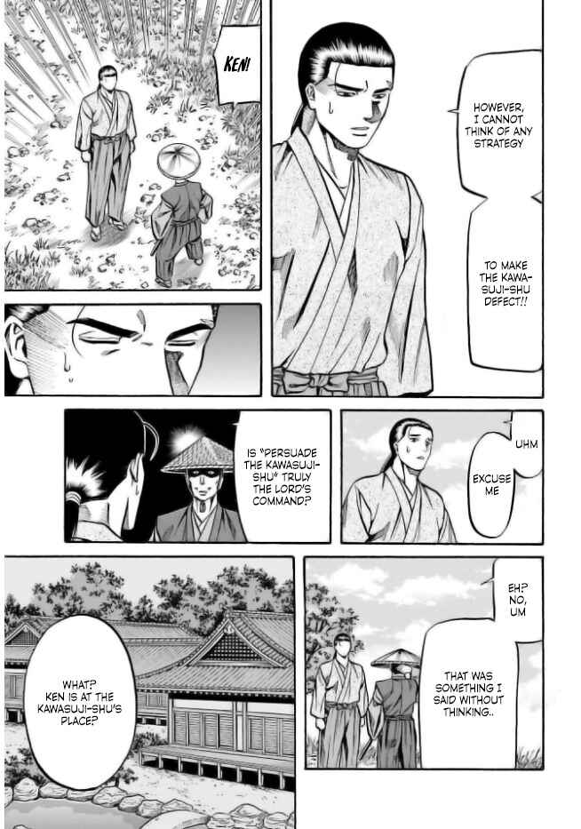 Page 7 Chapter 204 Nobunaga no Chef
