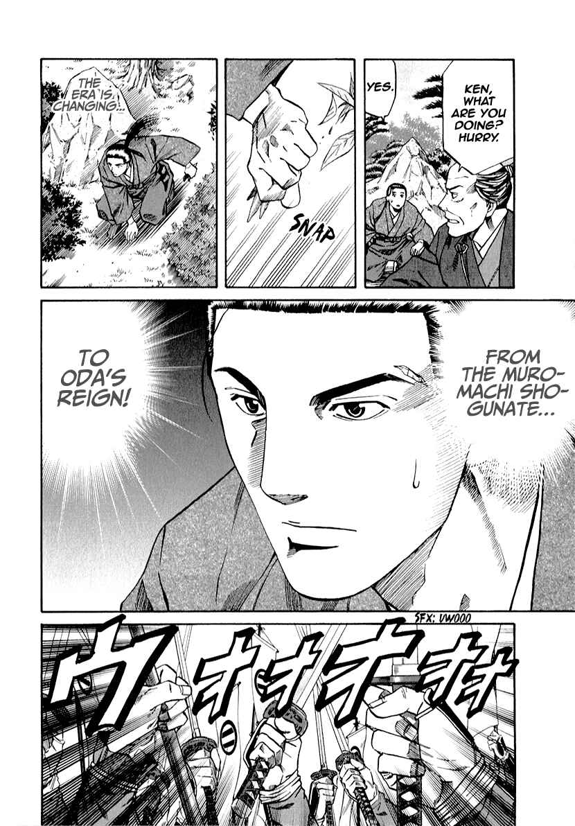Page 13 Chapter 81 Nobunaga no Chef