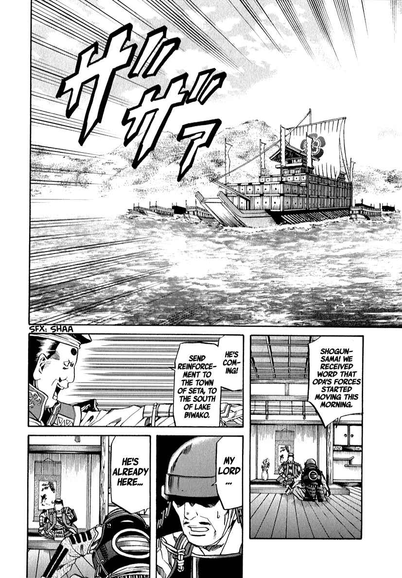 Page 17 Chapter 81 Nobunaga no Chef