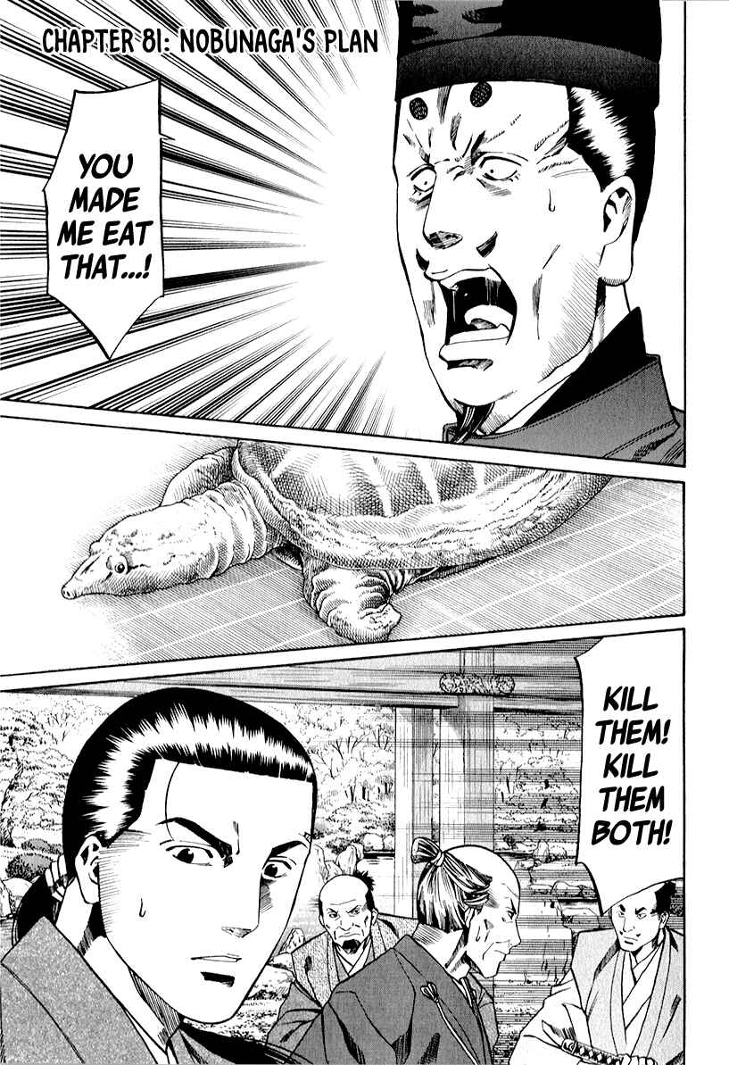 Page 4 Chapter 81 Nobunaga no Chef