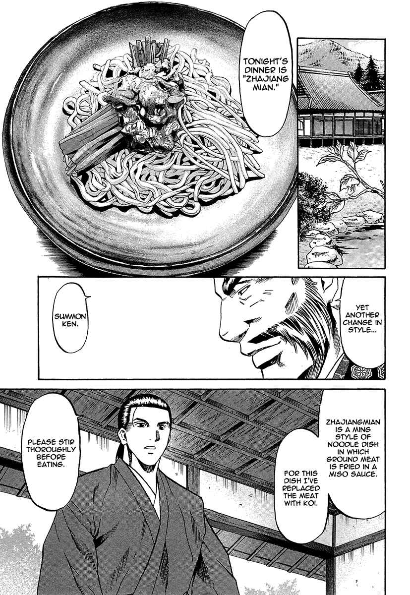 Page 11 Chapter 70 Nobunaga no Chef