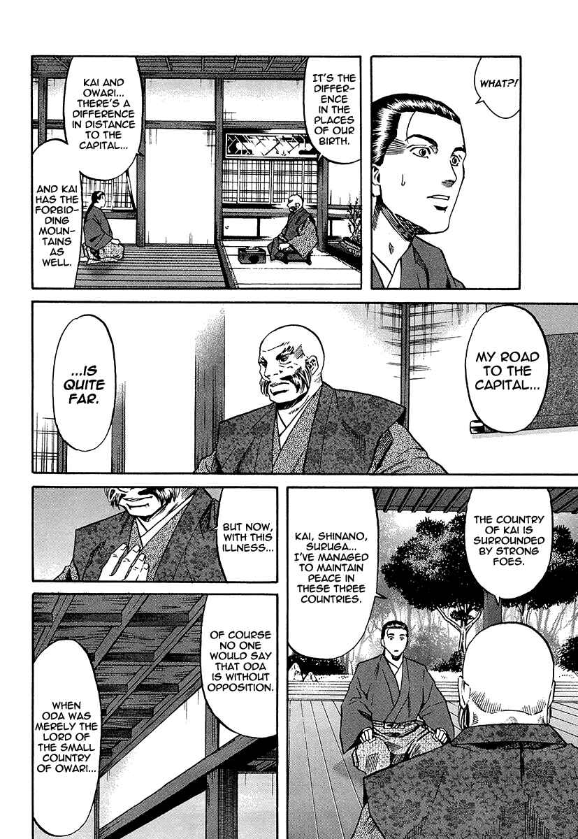 Page 14 Chapter 70 Nobunaga no Chef