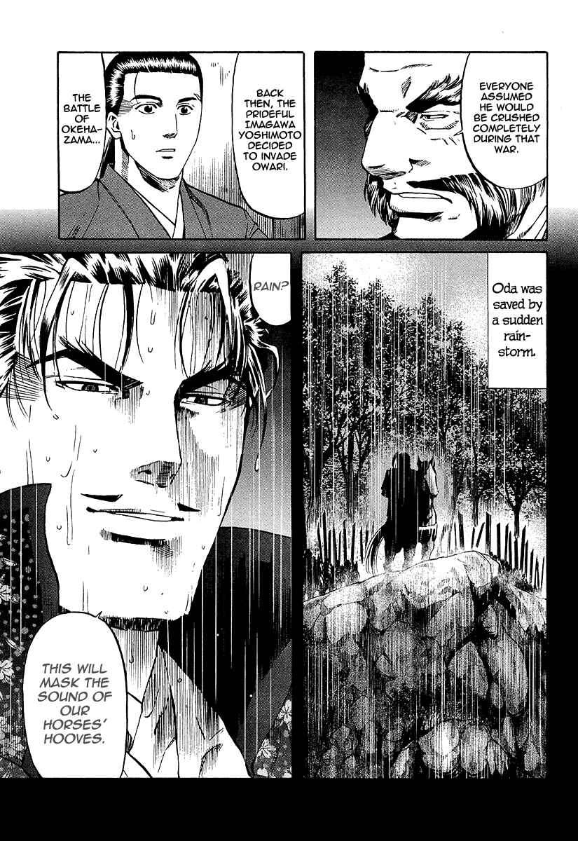 Page 15 Chapter 70 Nobunaga no Chef