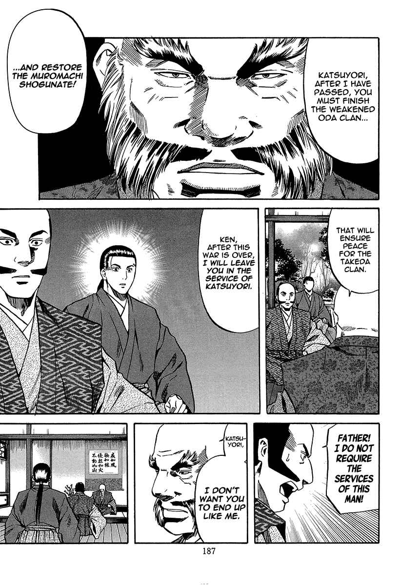 Page 19 Chapter 70 Nobunaga no Chef