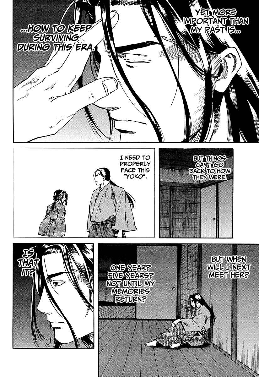 Page 6 Chapter 70 Nobunaga no Chef