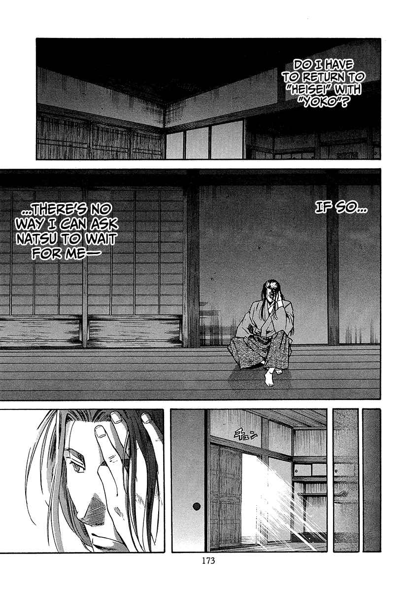 Page 7 Chapter 70 Nobunaga no Chef