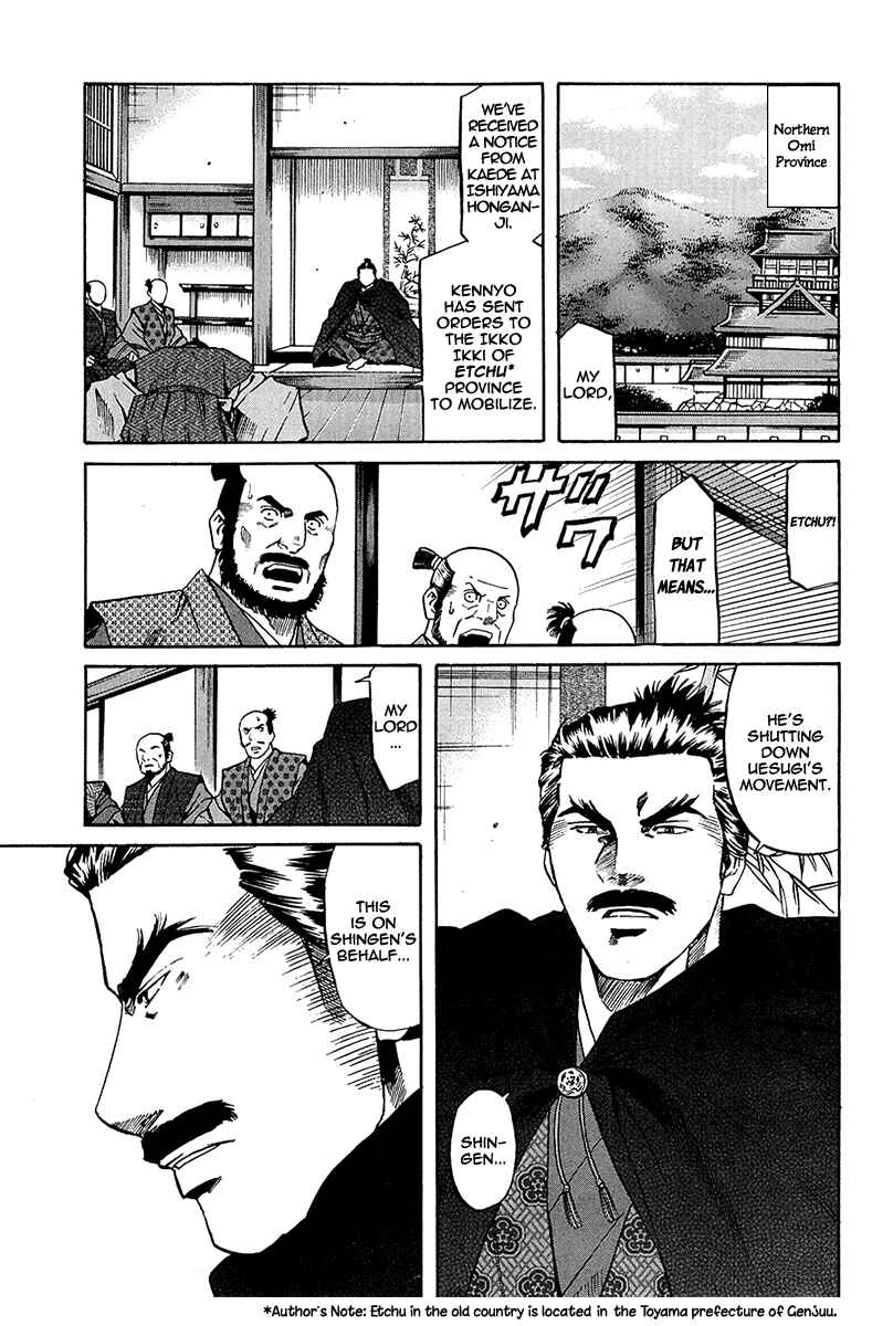 Page 9 Chapter 70 Nobunaga no Chef