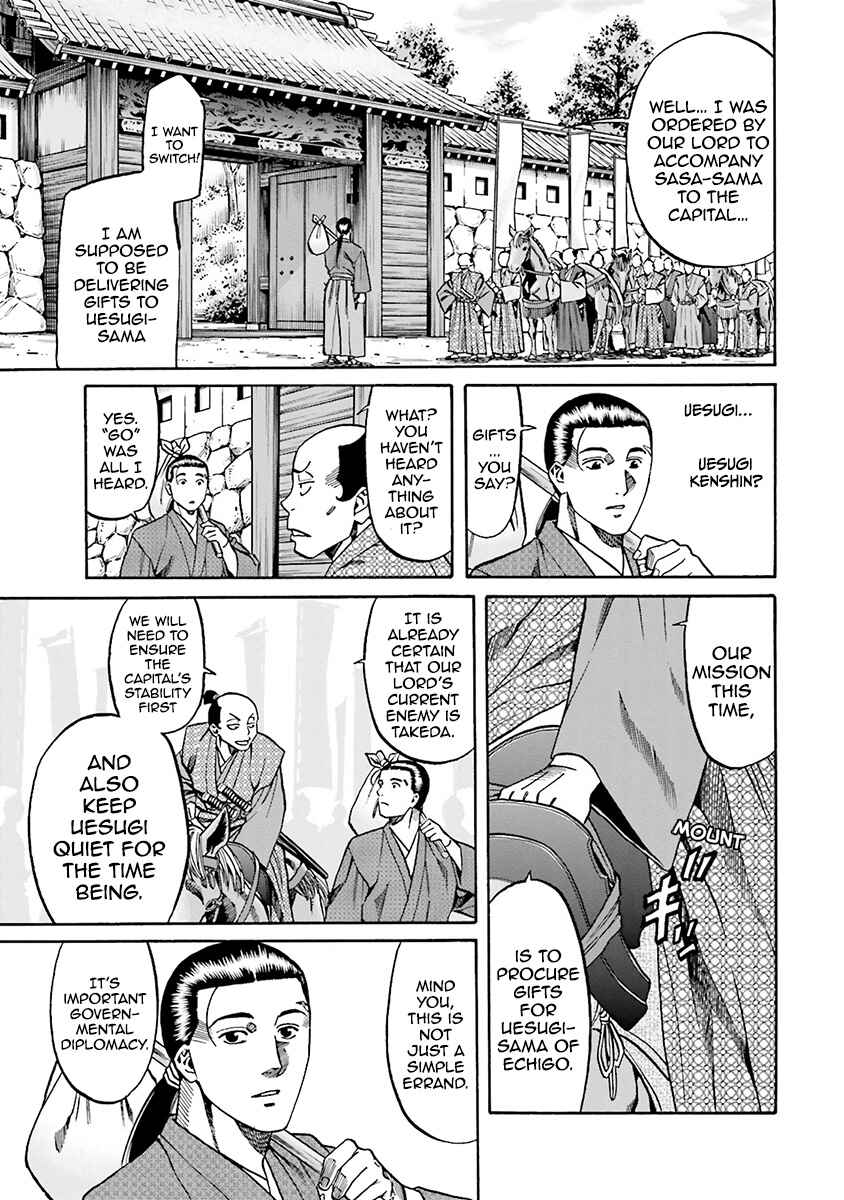 Page 14 Chapter 109 Nobunaga no Chef