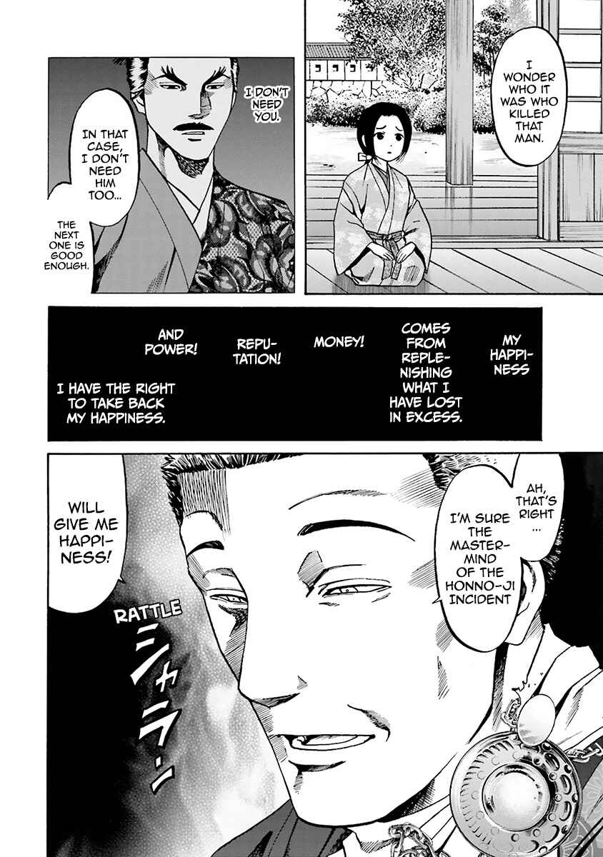 Page 24 Chapter 109 Nobunaga no Chef