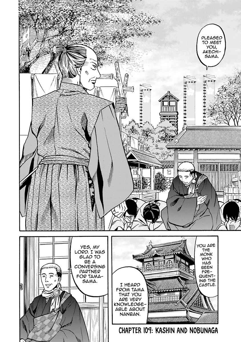 Page 5 Chapter 109 Nobunaga no Chef