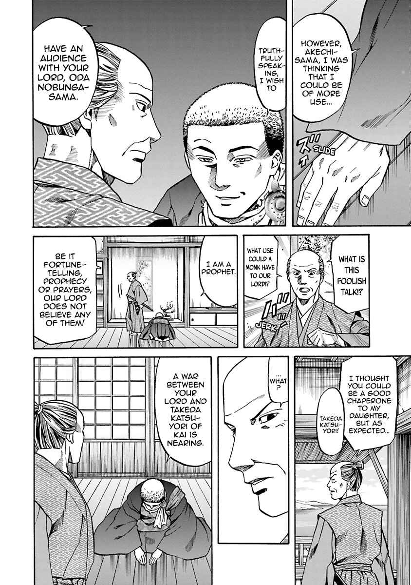 Page 7 Chapter 109 Nobunaga no Chef