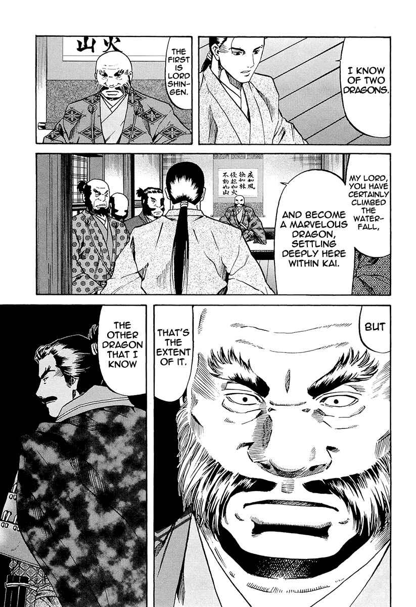 Page 21 Chapter 71 Nobunaga no Chef