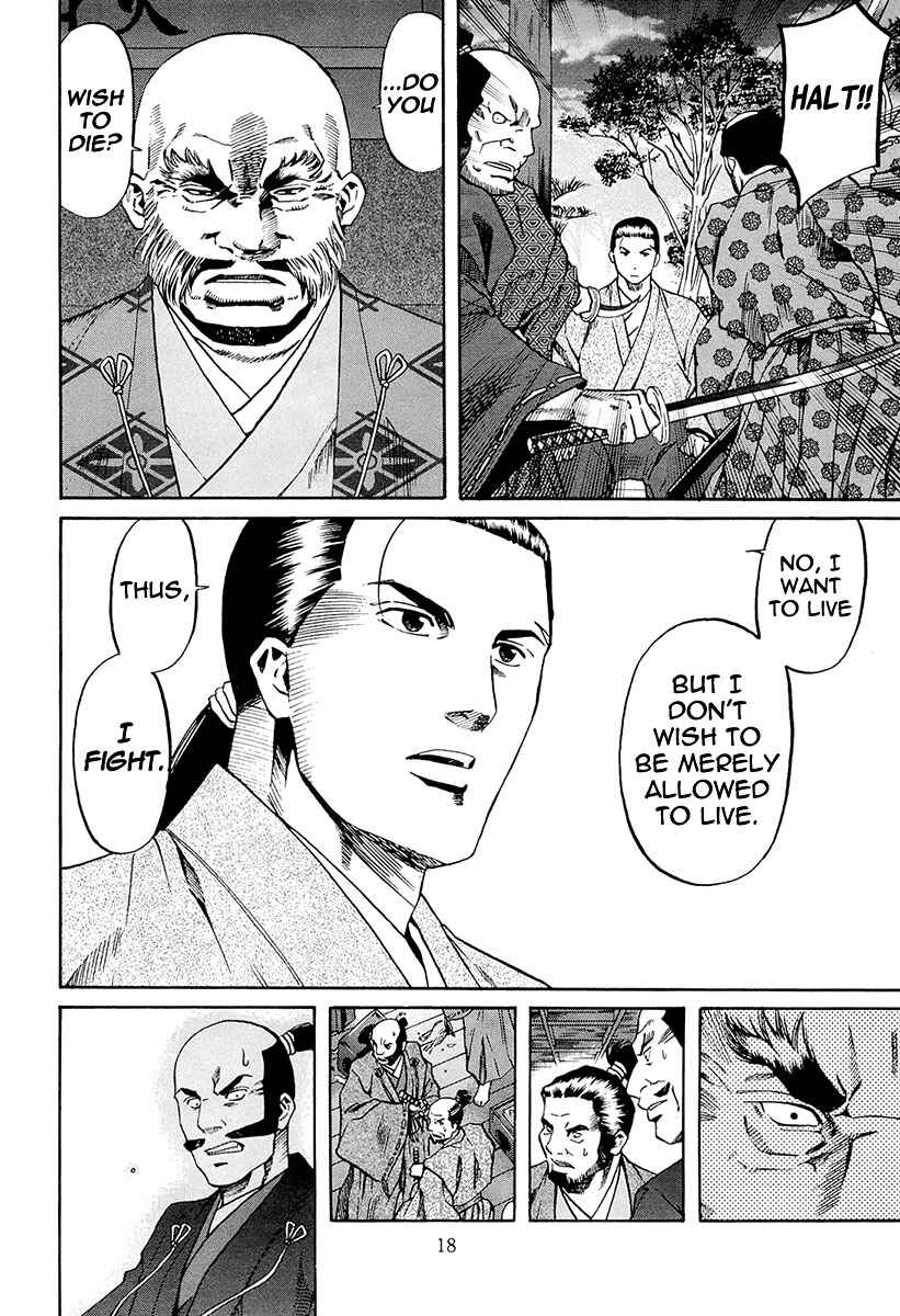 Page 24 Chapter 71 Nobunaga no Chef