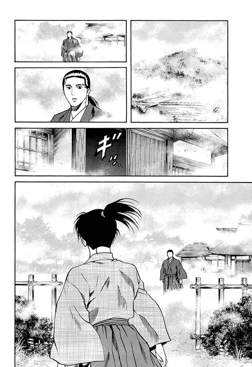 Page 34 Chapter 71 Nobunaga no Chef