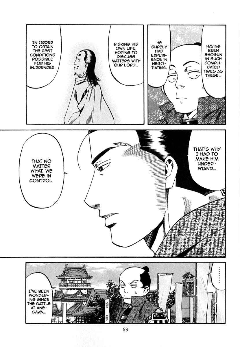 Page 20 Chapter 82 Nobunaga no Chef