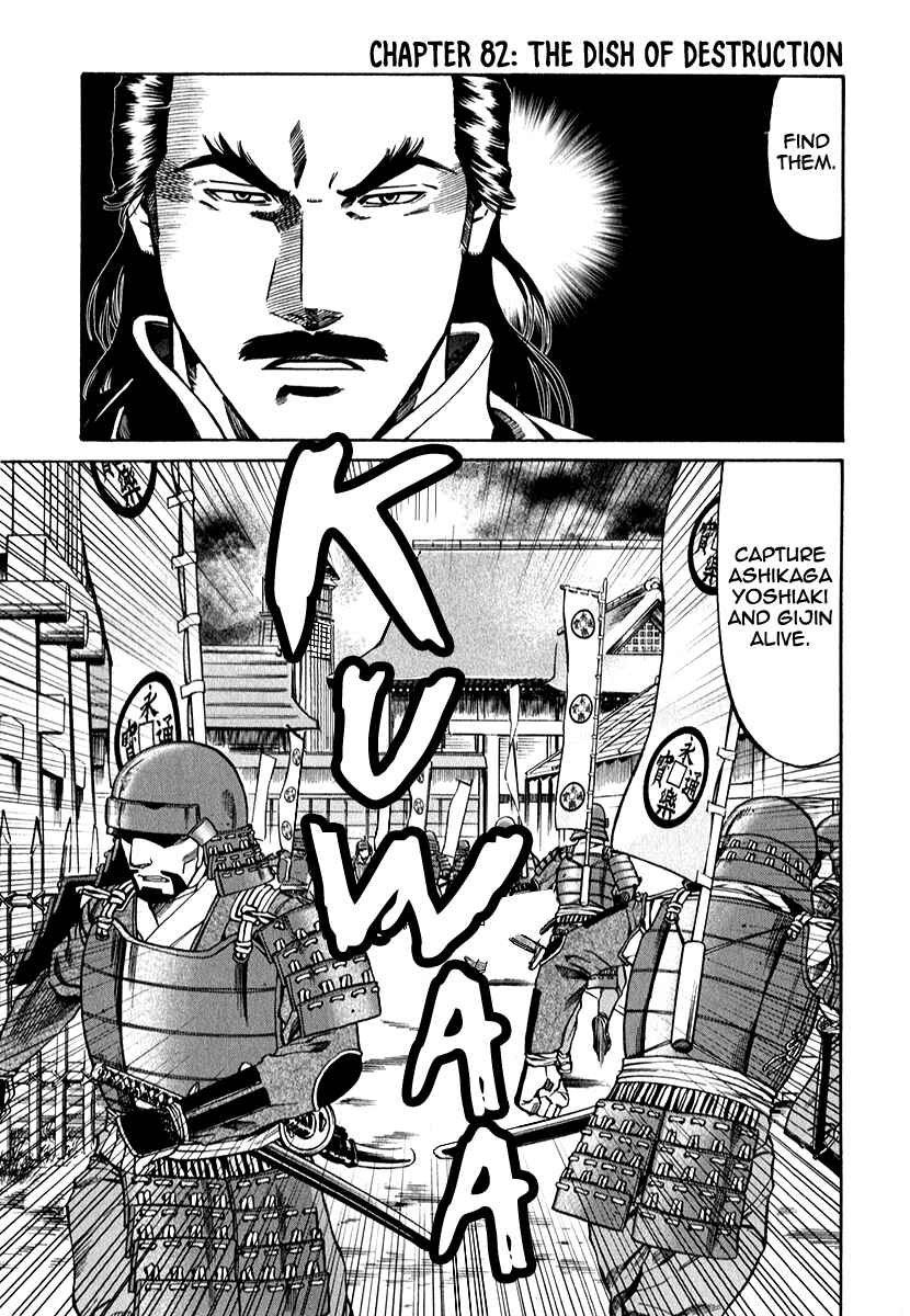 Page 4 Chapter 82 Nobunaga no Chef