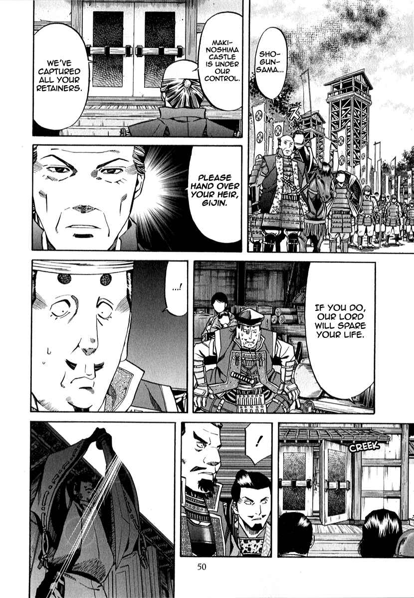 Page 7 Chapter 82 Nobunaga no Chef