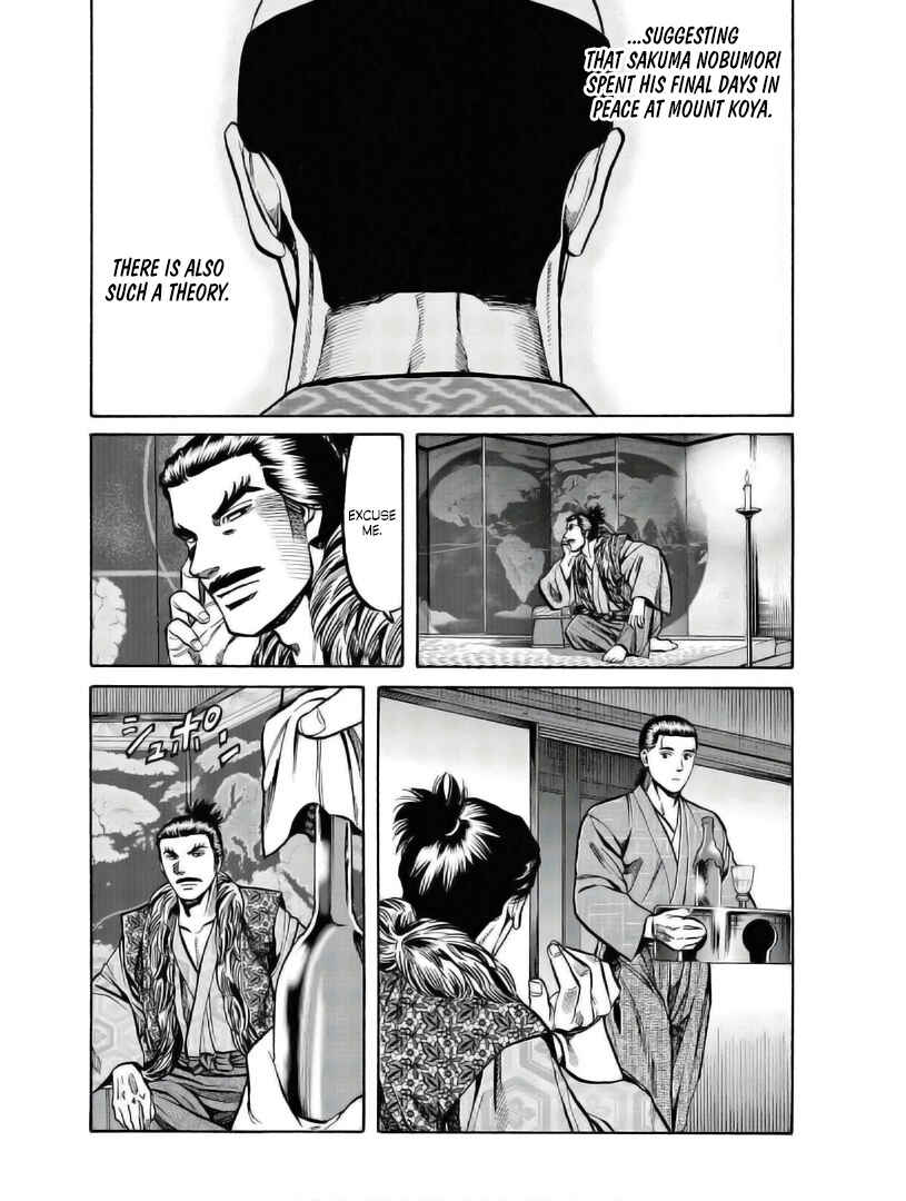 Page 11 Chapter 235 Nobunaga no Chef