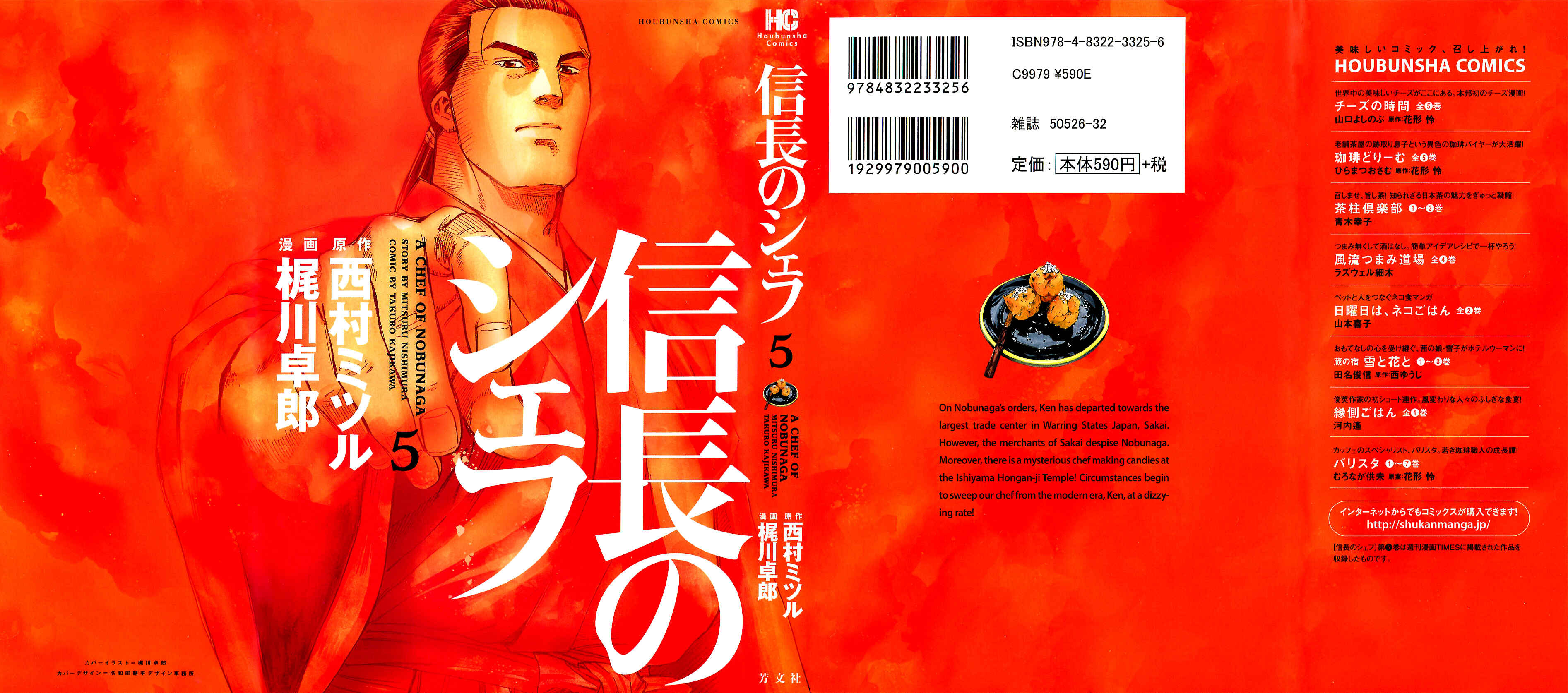Page 1 Chapter 35 Nobunaga no Chef
