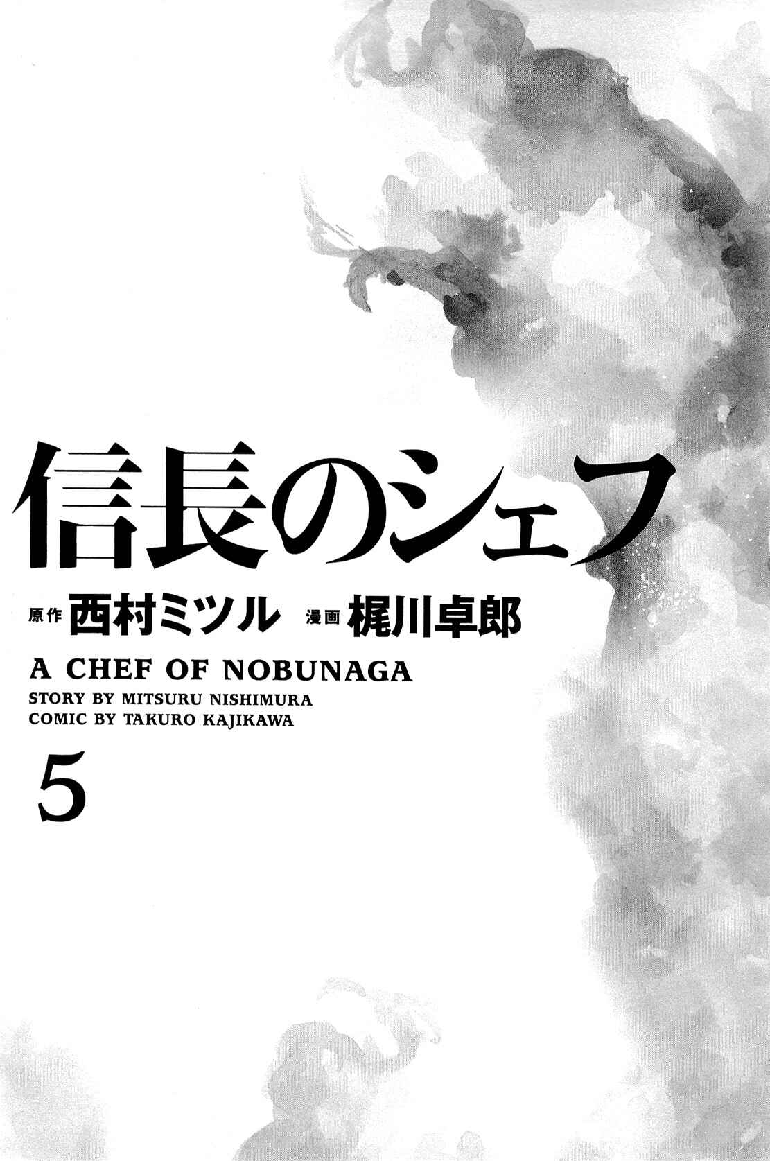 Page 2 Chapter 35 Nobunaga no Chef