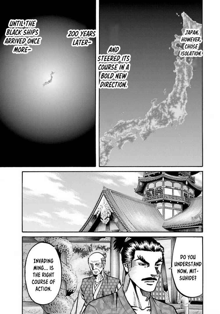 Page 16 Chapter 246 Nobunaga no Chef