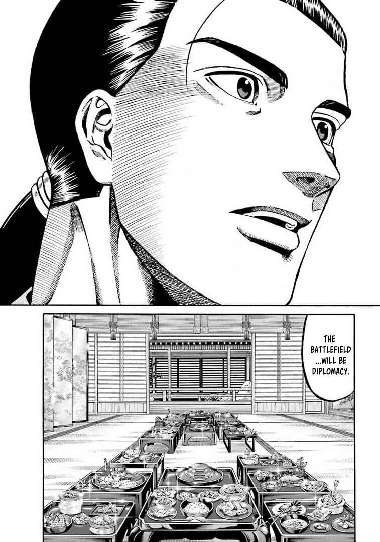 Page 16 Chapter 247 Nobunaga no Chef