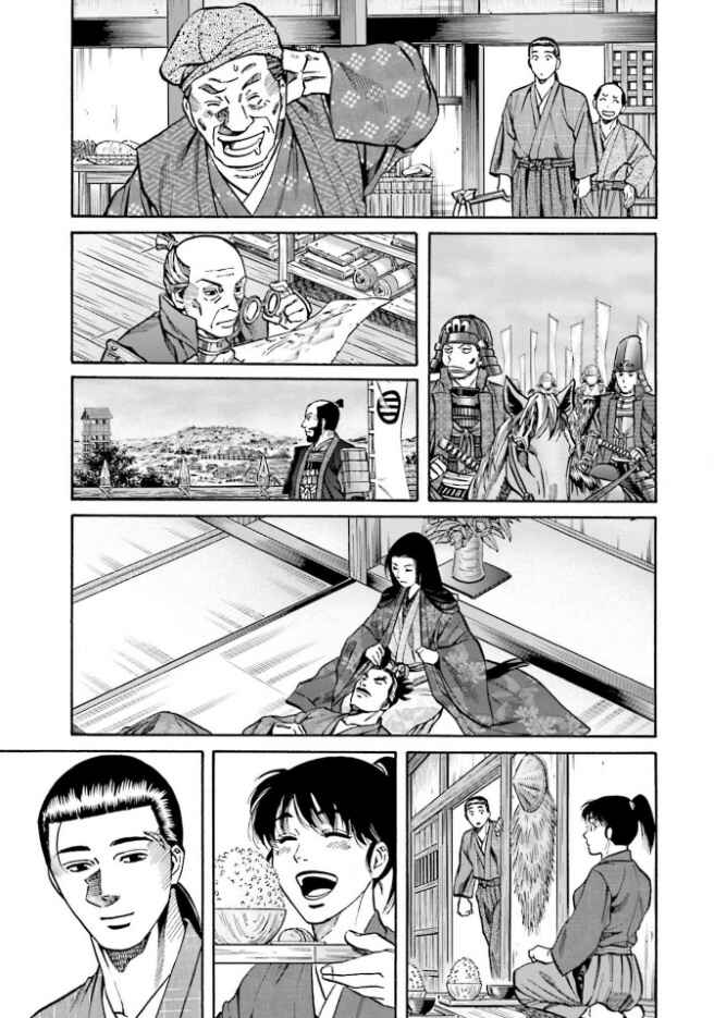 Page 16 Chapter 209 Nobunaga no Chef