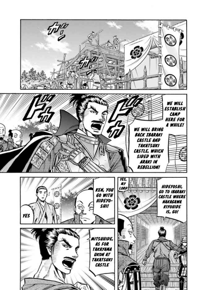 Page 2 Chapter 209 Nobunaga no Chef