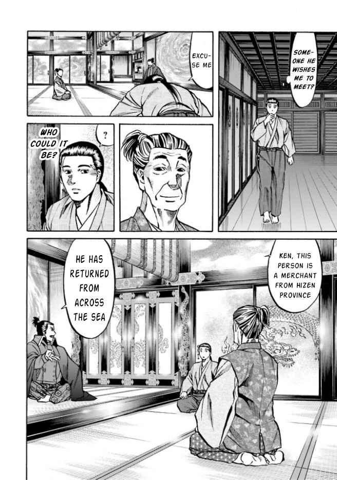 Page 21 Chapter 209 Nobunaga no Chef