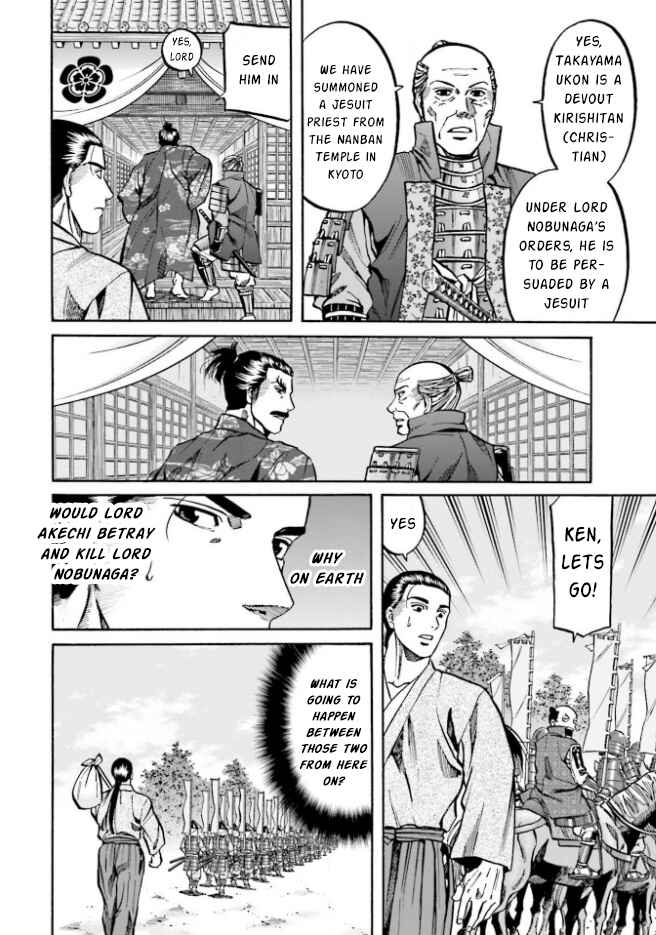 Page 3 Chapter 209 Nobunaga no Chef