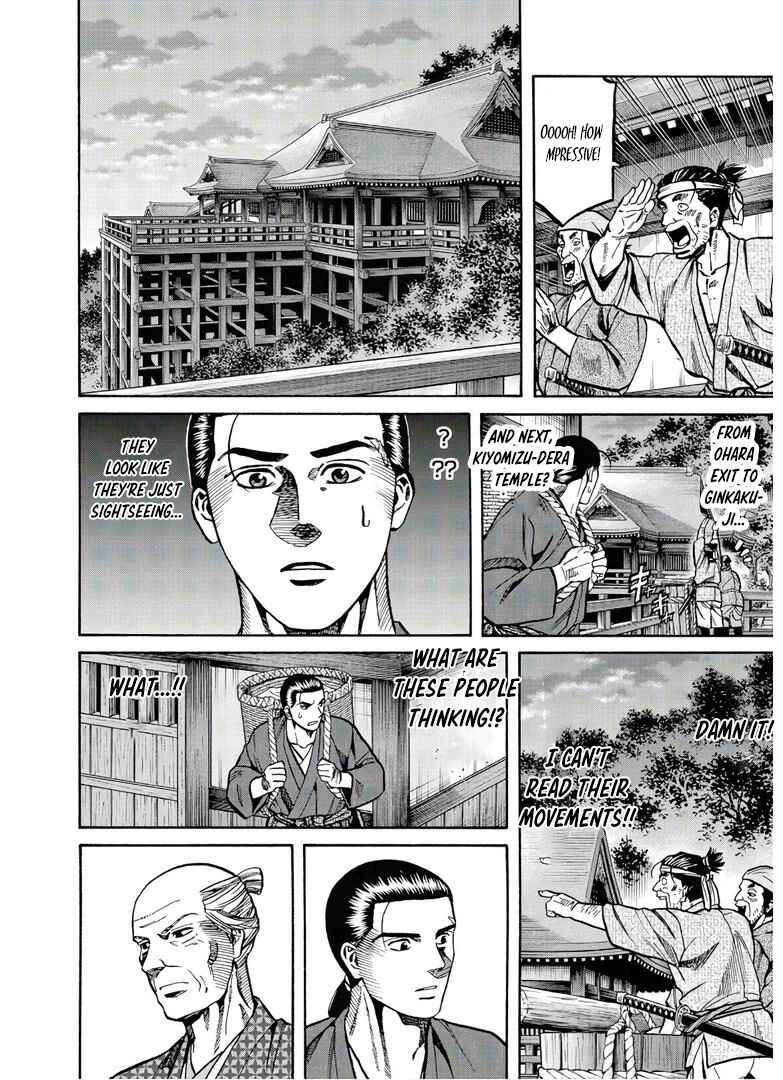 Page 17 Chapter 240 Nobunaga no Chef