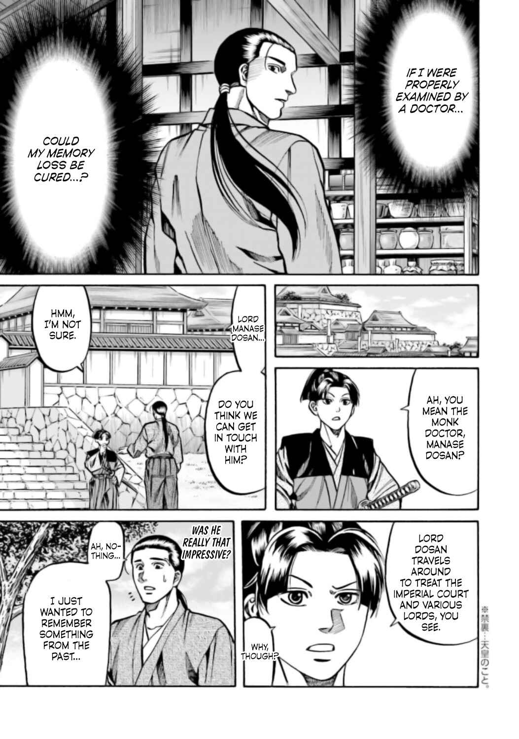 Page 10 Chapter 221 Nobunaga no Chef