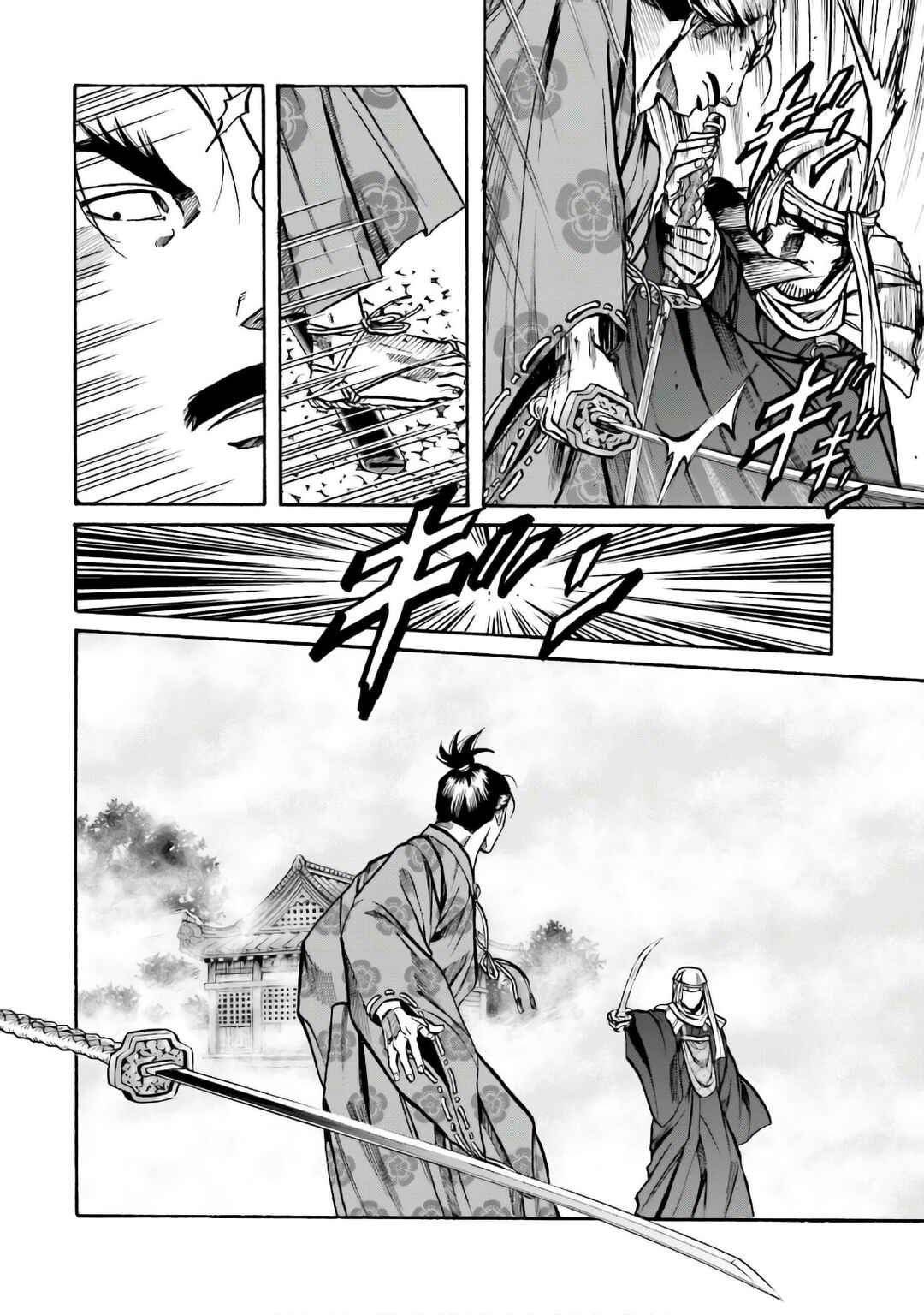 Page 7 Chapter 184 Nobunaga no Chef
