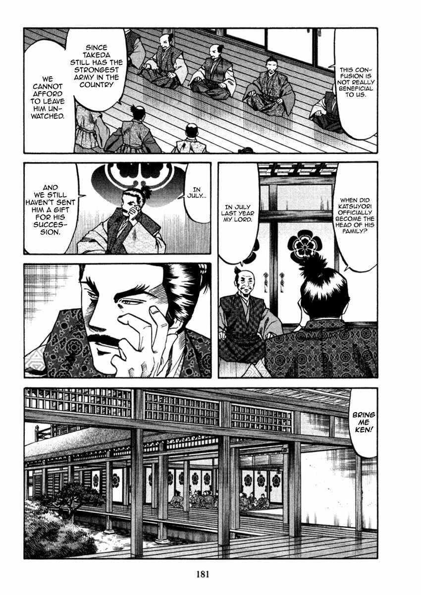 Page 11 Chapter 106 Nobunaga no Chef