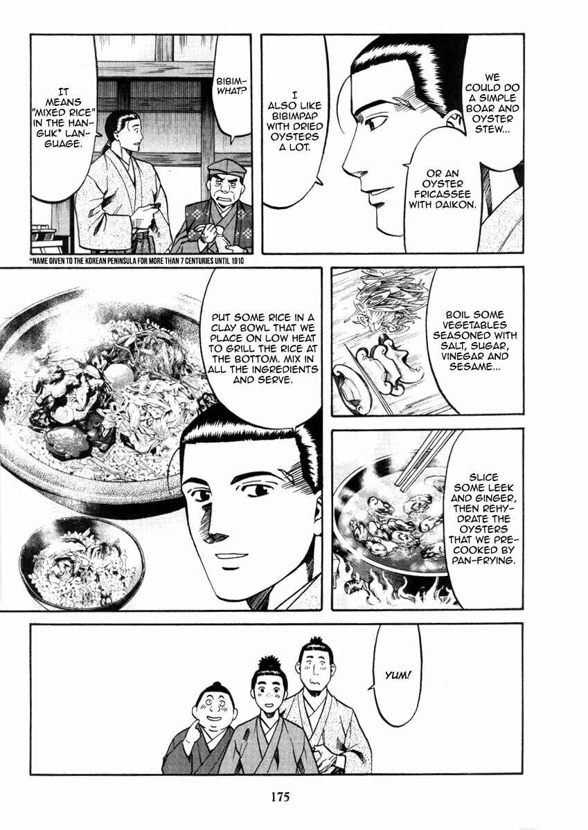 Page 5 Chapter 106 Nobunaga no Chef