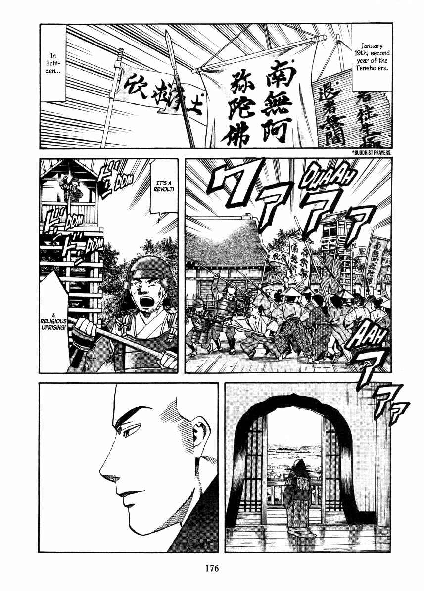 Page 6 Chapter 106 Nobunaga no Chef