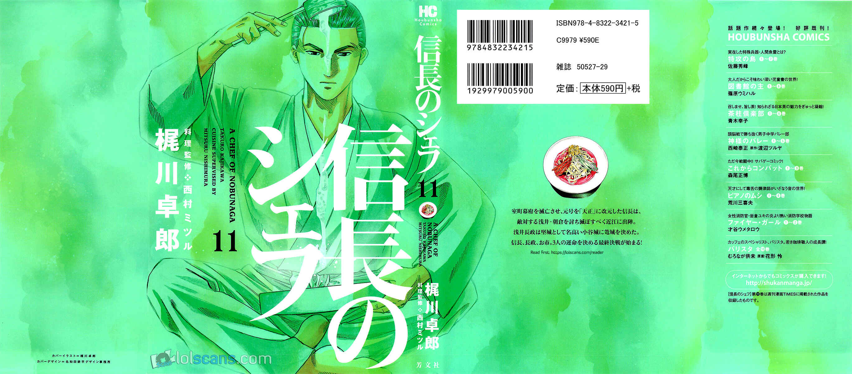 Page 3 Chapter 89 Nobunaga no Chef