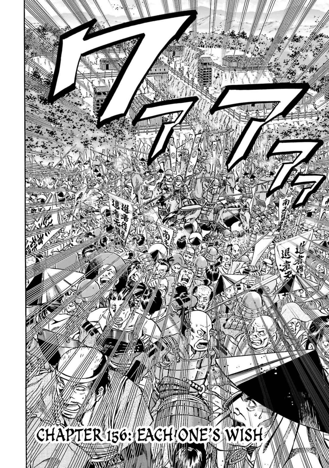 Page 2 Chapter 156 Nobunaga no Chef